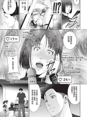 COMIC BAVEL 2022年11月号 [中国翻訳] [無修正] [DL版]_332