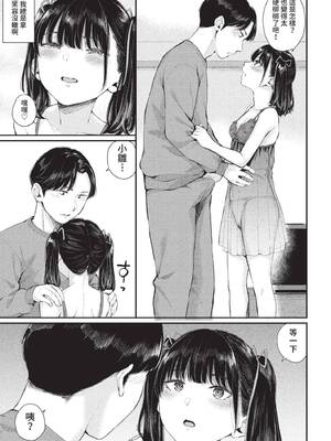 COMIC BAVEL 2022年11月号 [中国翻訳] [無修正] [DL版]_182