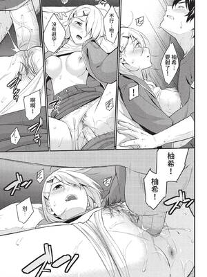 COMIC BAVEL 2022年11月号 [中国翻訳] [無修正] [DL版]_168
