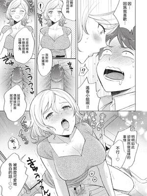 COMIC BAVEL 2022年11月号 [中国翻訳] [無修正] [DL版]_318