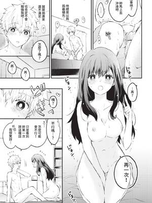 COMIC BAVEL 2022年11月号 [中国翻訳] [無修正] [DL版]_024