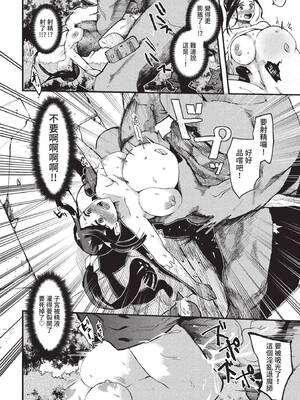 COMIC BAVEL 2022年11月号 [中国翻訳] [無修正] [DL版]_211