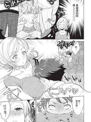 COMIC BAVEL 2022年11月号 [中国翻訳] [無修正] [DL版]_308