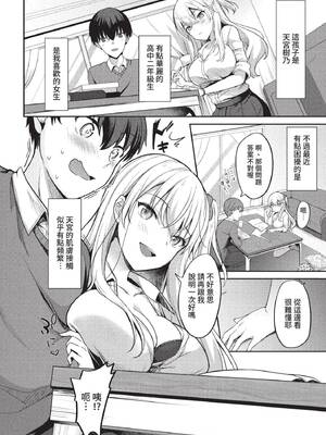 COMIC BAVEL 2022年11月号 [中国翻訳] [無修正] [DL版]_285