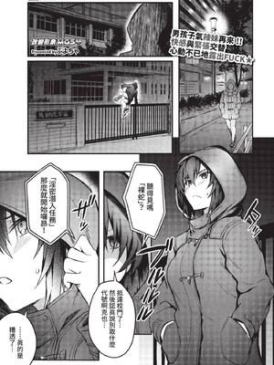 COMIC BAVEL 2022年11月号 [中国翻訳] [無修正] [DL版]_088