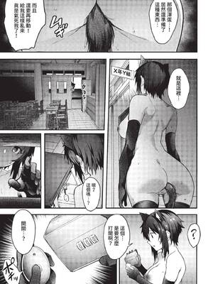 COMIC BAVEL 2022年11月号 [中国翻訳] [無修正] [DL版]_098