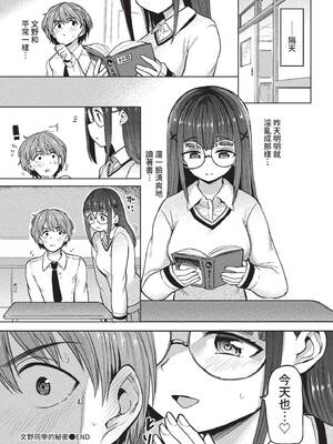 COMIC BAVEL 2022年11月号 [中国翻訳] [無修正] [DL版]_145
