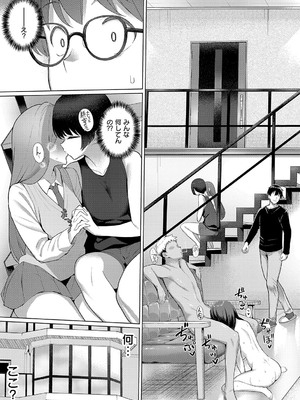 [栗原ケンシロウ] マジメと不真面目 [DL版]_076
