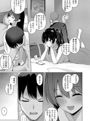 [栗原ケンシロウ] マジメと不真面目 [DL版]_112