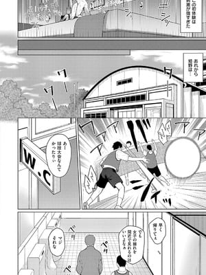 [栗原ケンシロウ] マジメと不真面目 [DL版]_059