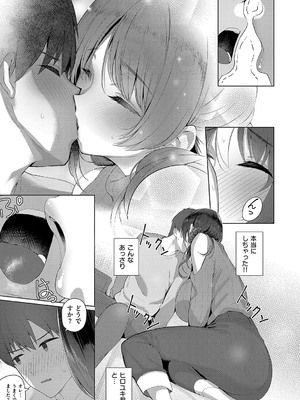 [栗原ケンシロウ] マジメと不真面目 [DL版]_214