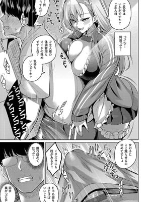 [栗原ケンシロウ] マジメと不真面目 [DL版]_022