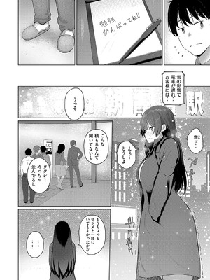 [栗原ケンシロウ] マジメと不真面目 [DL版]_127