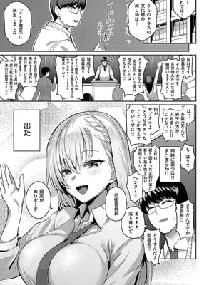 [栗原ケンシロウ] マジメと不真面目 [DL版]_010