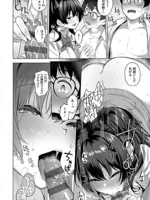 [栗原ケンシロウ] マジメと不真面目 [DL版]_057