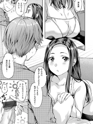 [長頼] Sweetスポット [DL版]_077