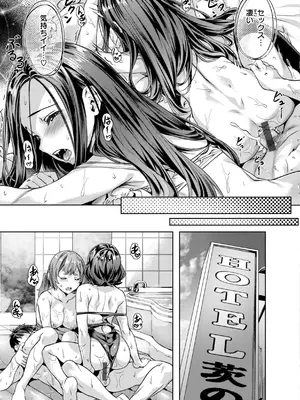 [長頼] Sweetスポット [DL版]_087