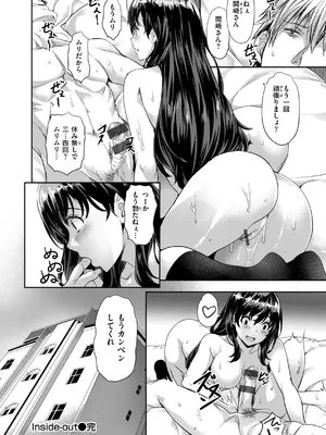 [長頼] Sweetスポット [DL版]_154