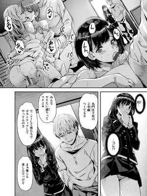 [長頼] Sweetスポット [DL版]_138