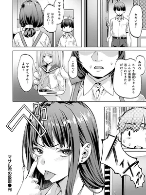 [長頼] Sweetスポット [DL版]_194