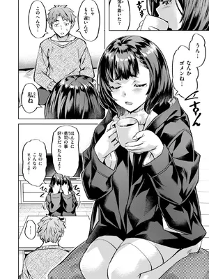 [長頼] Sweetスポット [DL版]_116
