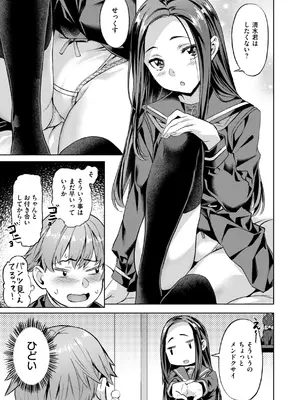 [長頼] Sweetスポット [DL版]_075
