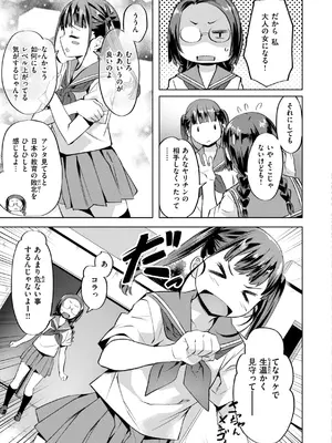 [長頼] Sweetスポット [DL版]_095