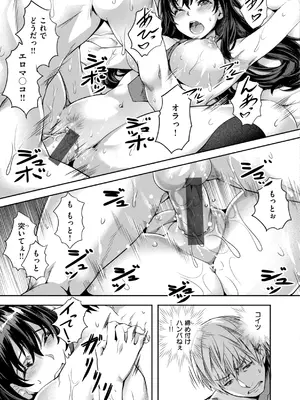 [長頼] Sweetスポット [DL版]_151