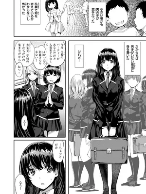 [長頼] Sweetスポット [DL版]_136