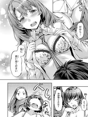 [長頼] Sweetスポット [DL版]_052