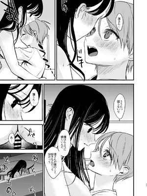 [いもる水槽]  クールなお姉さんはぼくが大好き_32