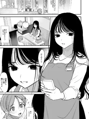 [いもる水槽]  クールなお姉さんはぼくが大好き_02
