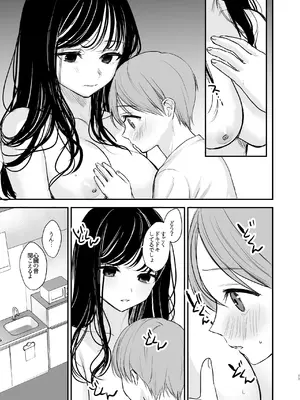 [いもる水槽]  クールなお姉さんはぼくが大好き_16