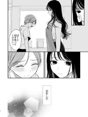 [いもる水槽]  クールなお姉さんはぼくが大好き_03