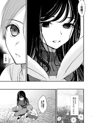 [いもる水槽]  クールなお姉さんはぼくが大好き_06