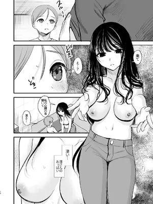 [いもる水槽]  クールなお姉さんはぼくが大好き_15