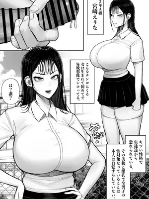 [くるくる] 村の奇習で爆乳ヤンキーとヤれた話_04