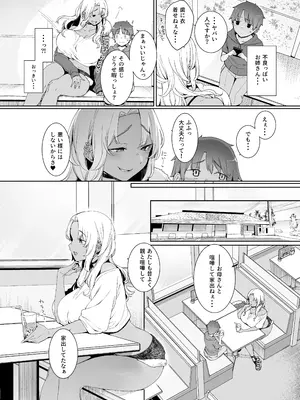 [南方ヒトガクシキ (仲村レグラ)] 琥珀色の執 [DL版]_03