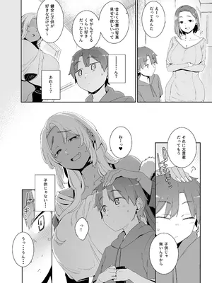 [南方ヒトガクシキ (仲村レグラ)] 琥珀色の執 [DL版]_47