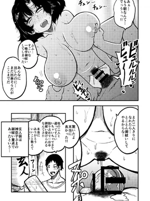 [少女落描中 (暇人♡いず)] 限定御祓い初心者版 (東方Project) [DL版]_20