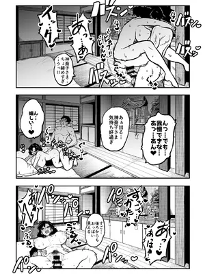 [少女落描中 (暇人♡いず)] 限定御祓い初心者版 (東方Project) [DL版]_19