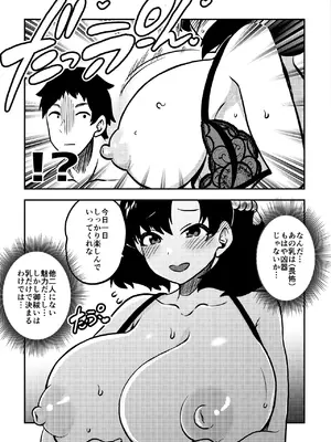 [少女落描中 (暇人♡いず)] 限定御祓い初心者版 (東方Project) [DL版]_16