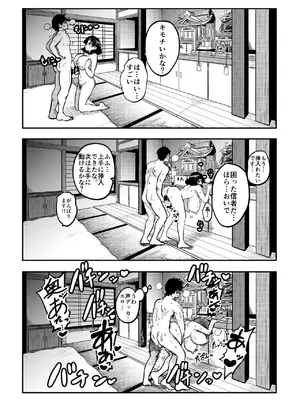 [少女落描中 (暇人♡いず)] 限定御祓い初心者版 (東方Project) [DL版]_18
