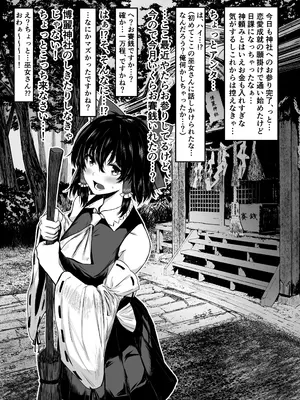 [赤色ランタン (センチョリス)] 霊夢と夕暮れのお賽銭えっちサービス(東方Project) [DL版]_03