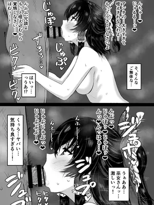[赤色ランタン (センチョリス)] 霊夢と夕暮れのお賽銭えっちサービス(東方Project) [DL版]_05