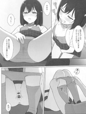 [TATAHOT (たた)] 街で遭遇した栞子ちゃんにえっちなお願いしてみた (ラブライブ! 虹ヶ咲学園スクールアイドル同好会)_12