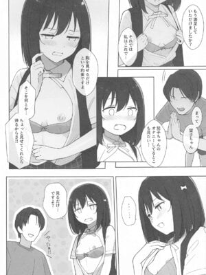 [TATAHOT (たた)] 街で遭遇した栞子ちゃんにえっちなお願いしてみた (ラブライブ! 虹ヶ咲学園スクールアイドル同好会)_10