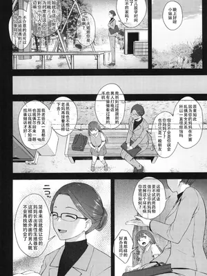 (ふたけっと32) [シリコン自重 (Condessa)] クスリと◯◯◯は使い過ぎ注意。｜请勿过量使用〇〇〇和药物，感谢您的配合。[黄记汉化组]_28