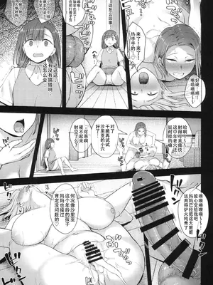 (ふたけっと32) [シリコン自重 (Condessa)] クスリと◯◯◯は使い過ぎ注意。｜请勿过量使用〇〇〇和药物，感谢您的配合。[黄记汉化组]_33