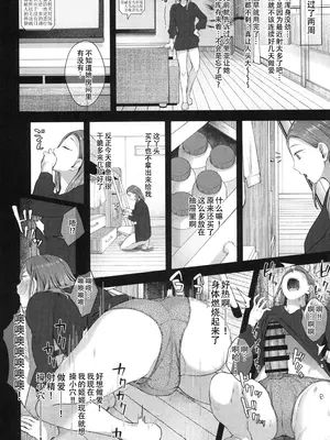 (ふたけっと32) [シリコン自重 (Condessa)] クスリと◯◯◯は使い過ぎ注意。｜请勿过量使用〇〇〇和药物，感谢您的配合。[黄记汉化组]_26